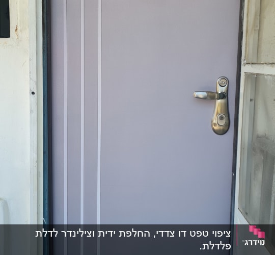 דלת סגולה עם ידית מתכת ועיטורים אנכיים